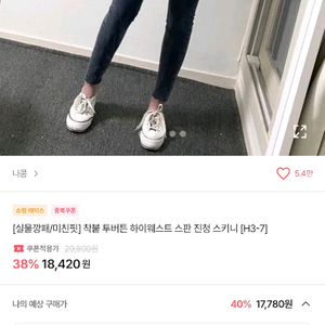 하이웨스트 스판 진청 스키니