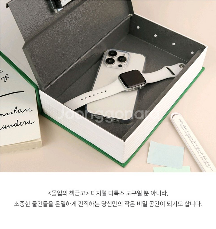 [미개봉&새상품] 몰입의 책금고 (책모양 진짜금고)--9