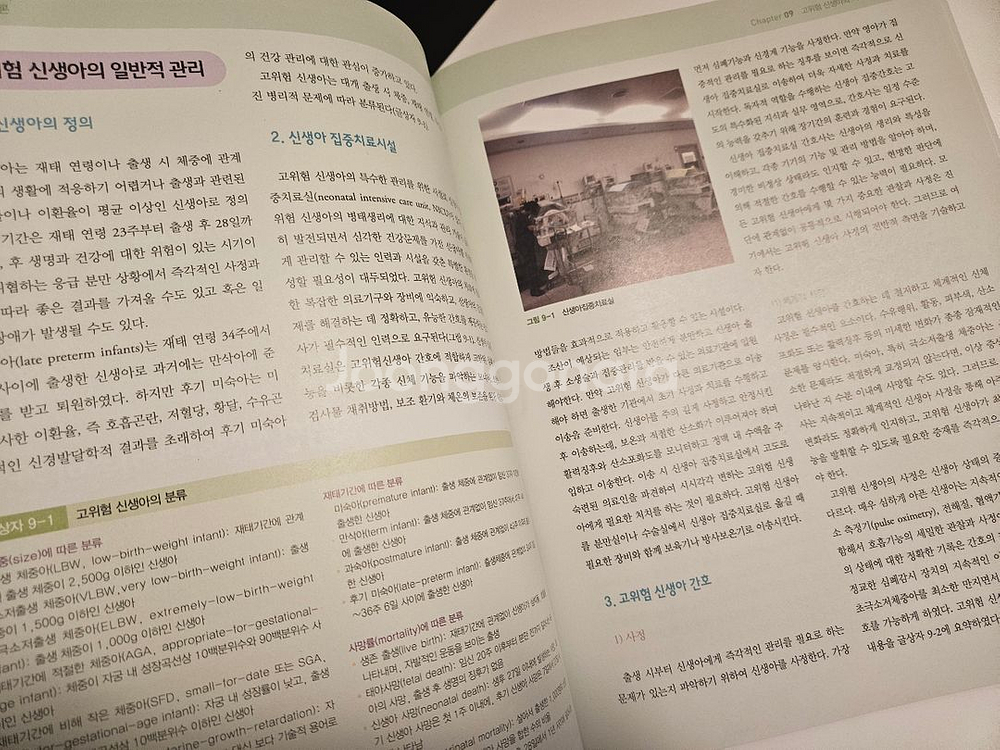 최신 아동건강간호학 총론 수문사--1