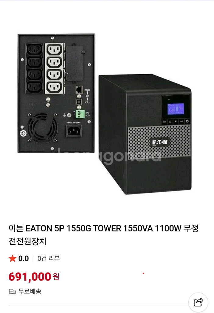 EATON 5P 1550G 무정전전원 장치--0