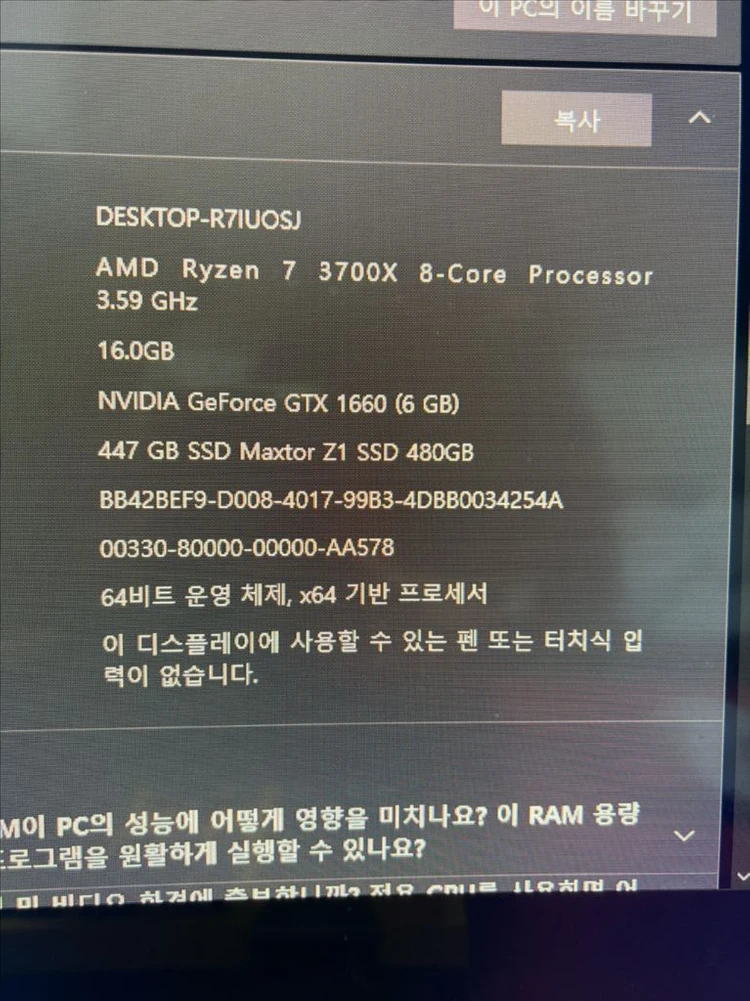 급처) GTX 1660 컴퓨터 팝니다 이미지