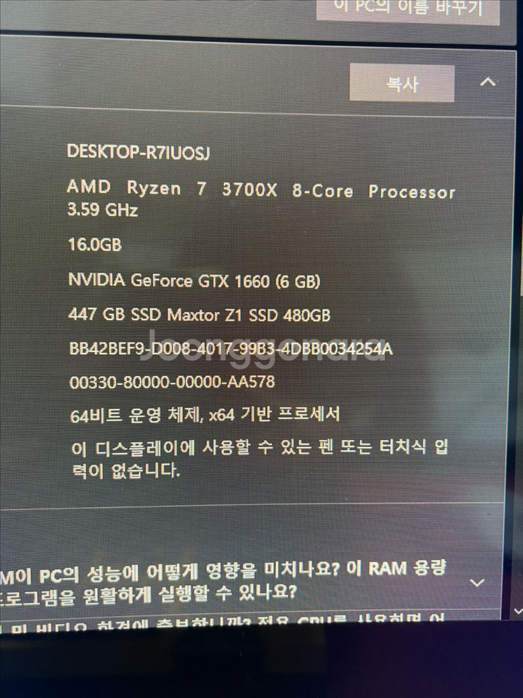 급처) GTX 1660 컴퓨터 팝니다--4