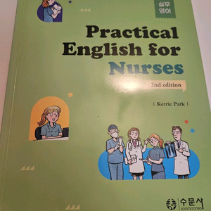 Practical english for Nurses 수