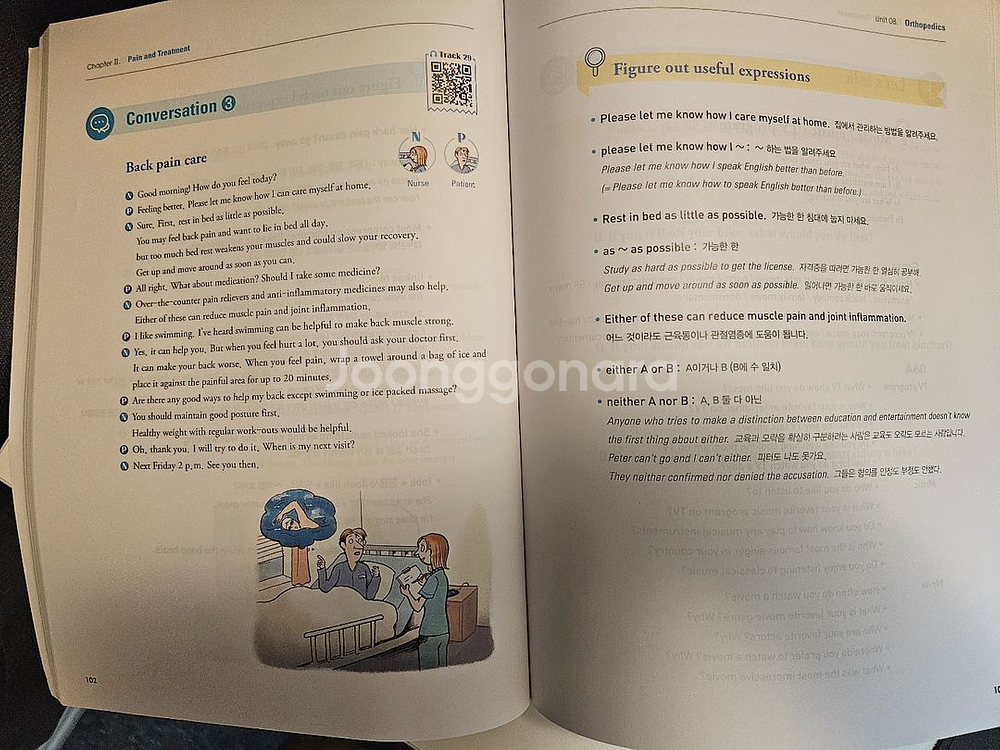 Practical english for Nurses 수--1