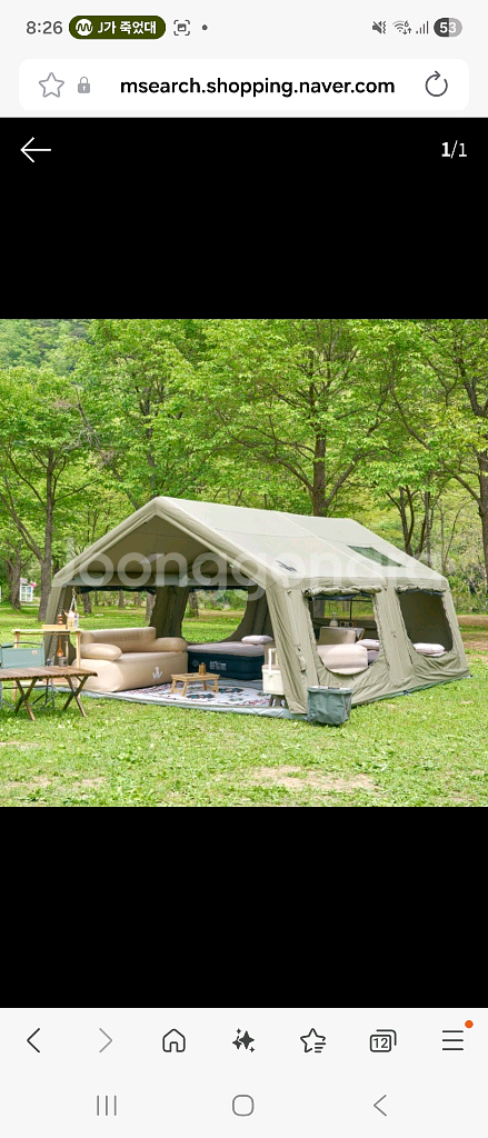마추픽추 에어오션 대형 에어텐트--4