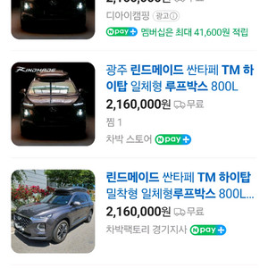 린드메이드 TM 하이탑 블랙 루프박스 팝니다.