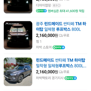 린드메이드 TM 하이탑 블랙 루프박스 팝니다.