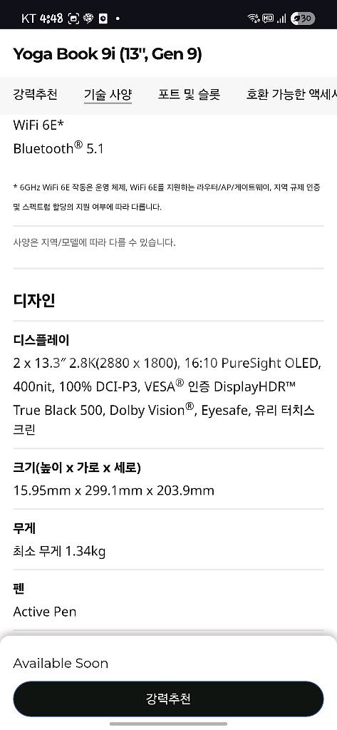 요가북 9i--8