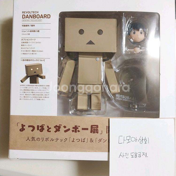 리볼텍 요츠바랑 단보 리뉴얼박스--0