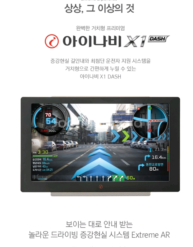 x1대쉬 아이나비 네비게이션--1
