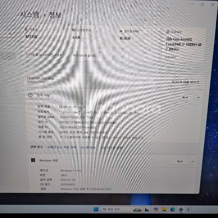 기가바이트 AORUS 17G KD(i7 rtx3060)--4