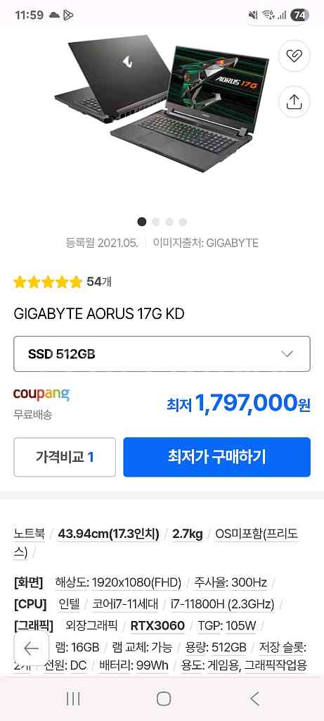 기가바이트 AORUS 17G KD(i7 rtx3060)--9