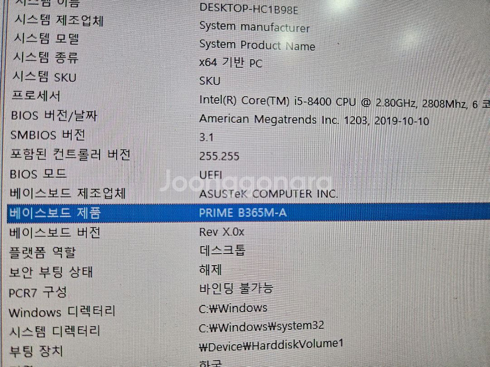 ASUS PRIME B365M-A 메인보드(수원 택포)--1