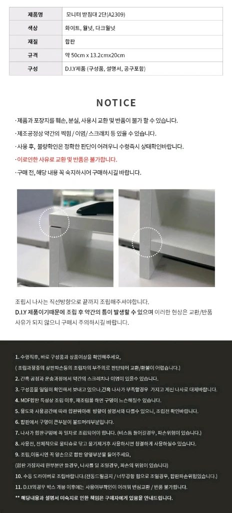모니터받침대 2단/ OUQ017 이미지