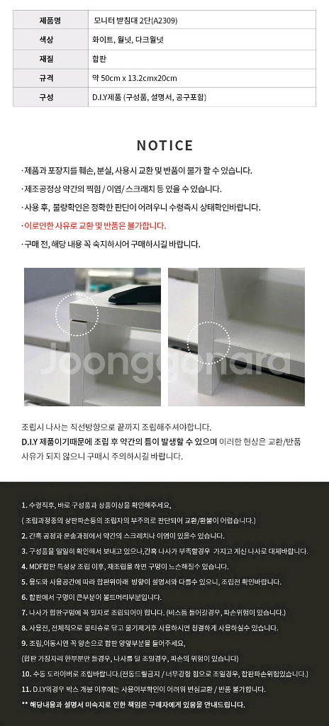 모니터받침대 2단/ OUQ017--6