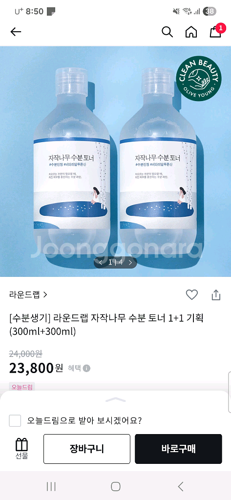 라운드랩 자작나무 토너+크림--1