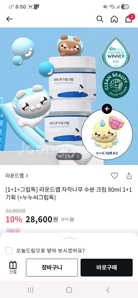 라운드랩 자작나무 토너+크림--0