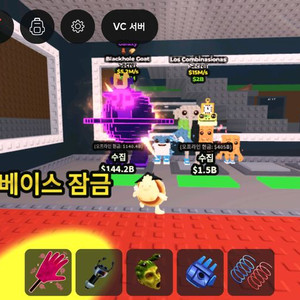 브레인롯 훔치기