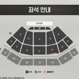 신승훈 대구 콘서트 연석 양도