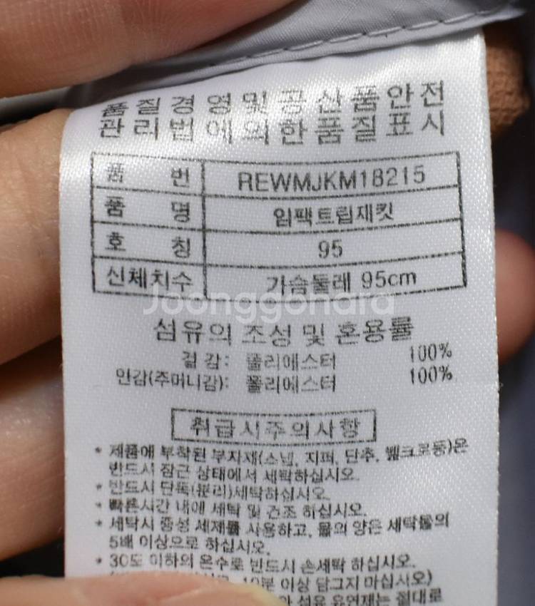 레드페이스 남성 경량 바람막이 (95)--3