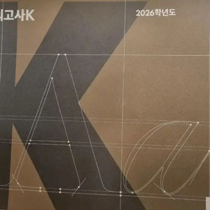 강k 영어 6,7회 + 분석서