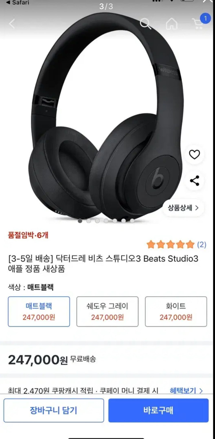 Beats Studio3 헤드폰 이미지