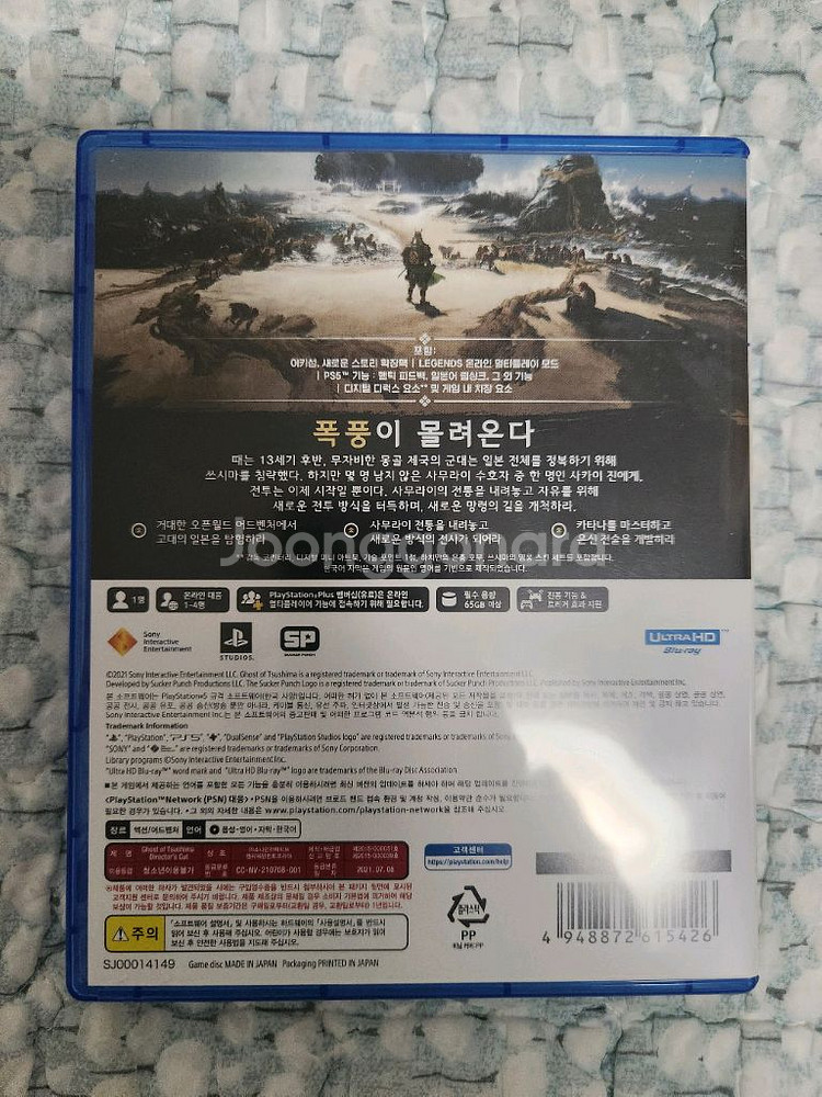 ps5 고스트오브쓰시마 팝니다--1