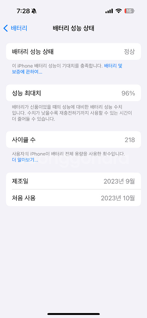 아이폰 15 프로 256gb 내추럴티타늄--8