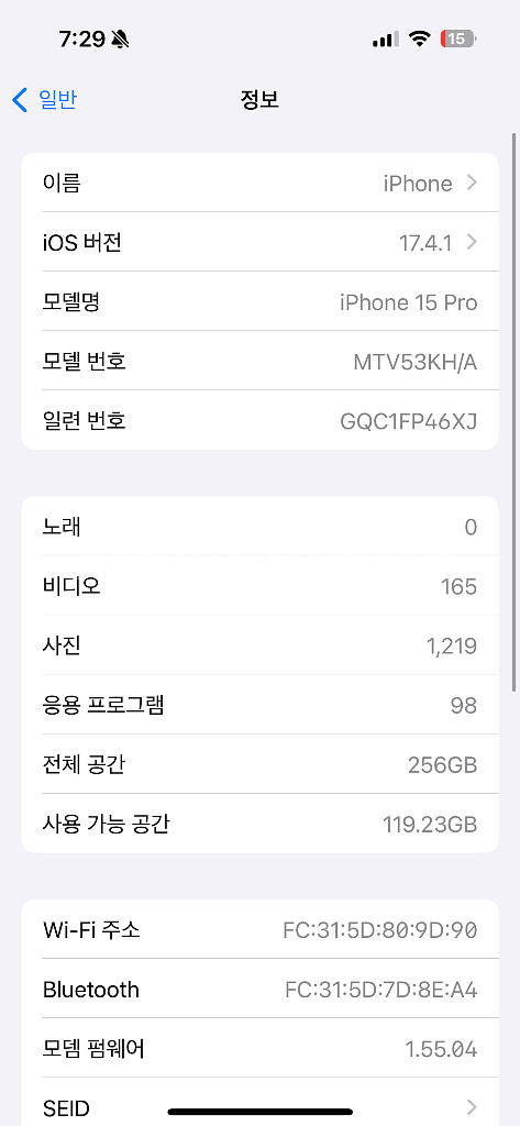 아이폰 15 프로 256gb 내추럴티타늄--7