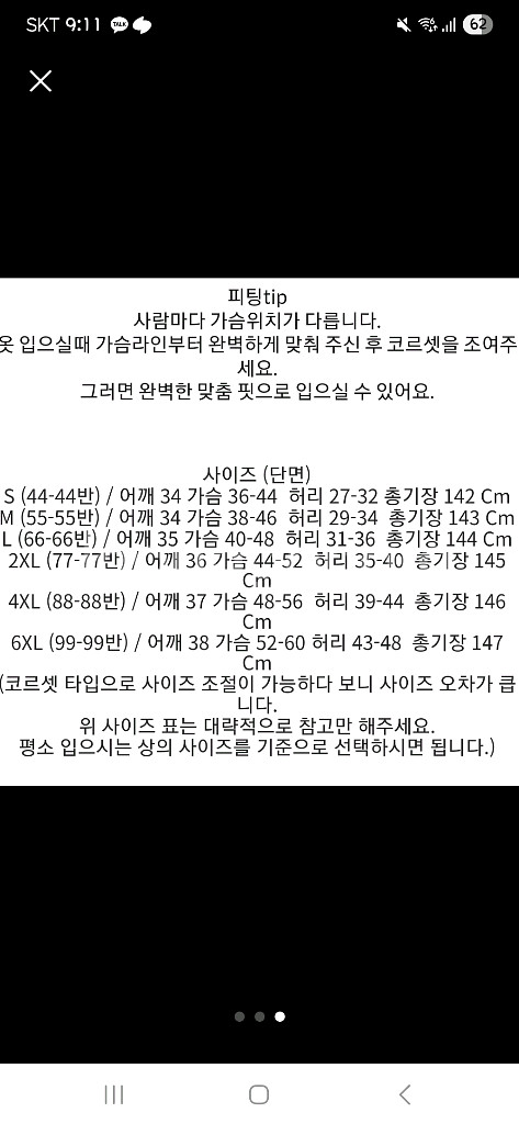 돌맘 드레스팝니다--1