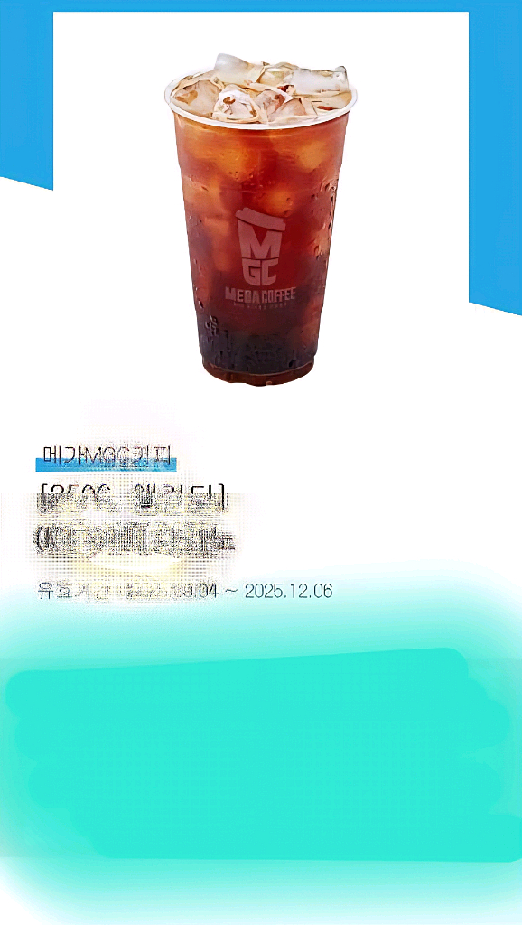 메가커피 아이스아메리카노--0