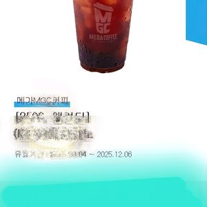 메가커피 아이스아메리카노