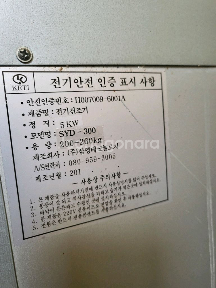 농산물건조기고추건조기--4