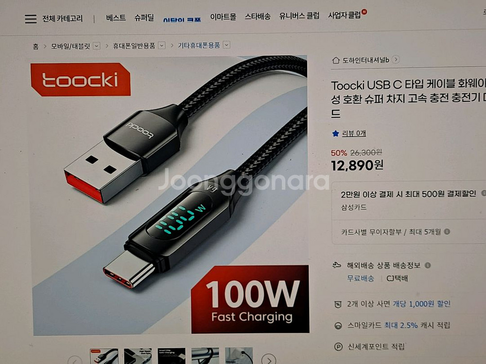 갤럭시 퀀텀2 128g 무잔상--4