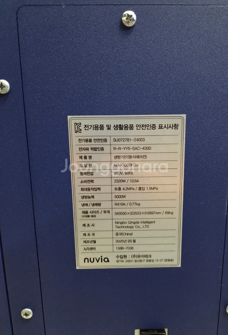 누비아 이동식 에어컨 3구 판매합니다.(산업용 코끼리)--2