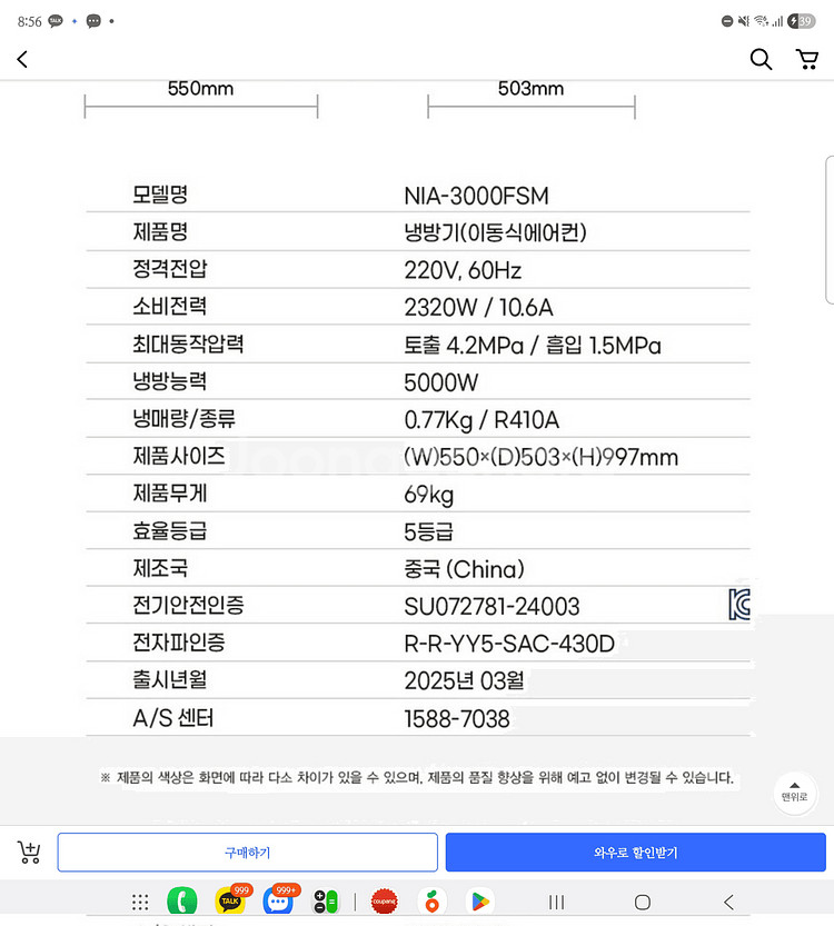 누비아 이동식 에어컨 3구 판매합니다.(산업용 코끼리)--5