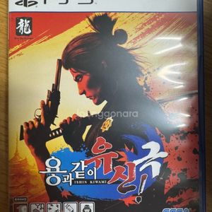 ps5 용과같이 유신극