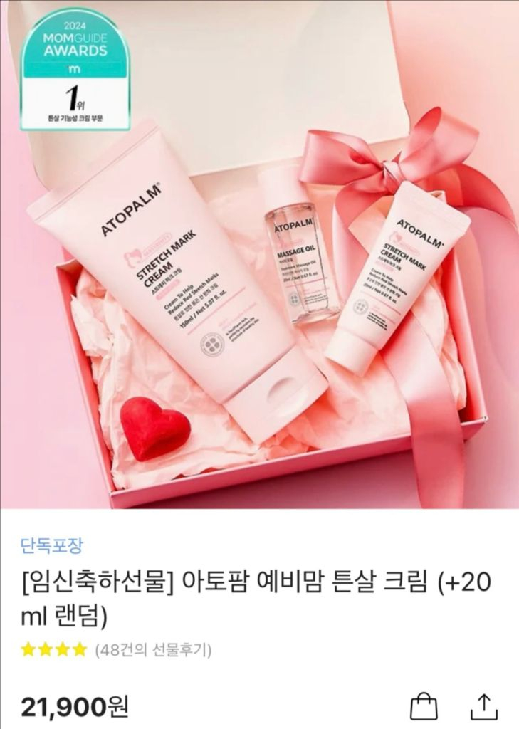 아토팜 튼살크림 임산부 선물세트 150ml + 40ml--1