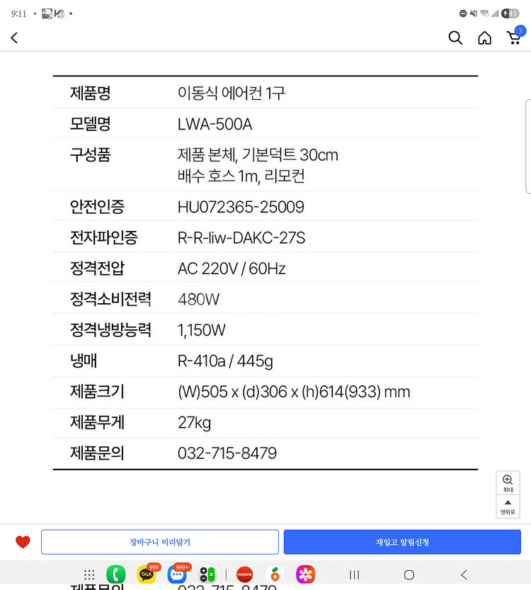 에어렉스 이동식 에어컨 1구(소형)--0