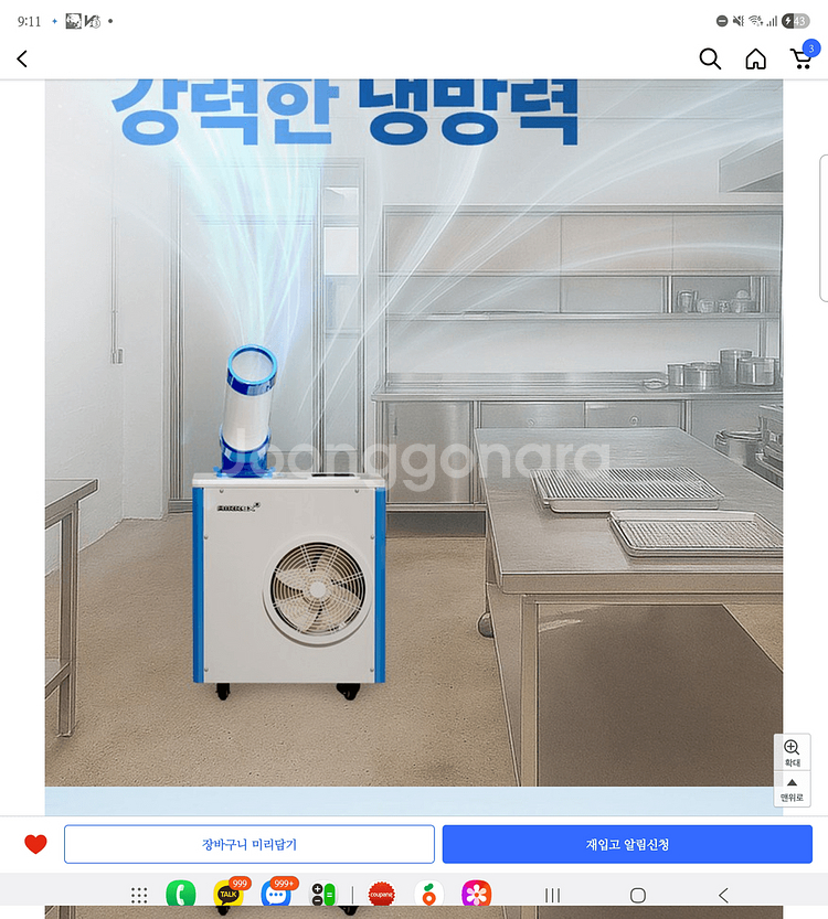 에어렉스 이동식 에어컨 1구(소형)--1