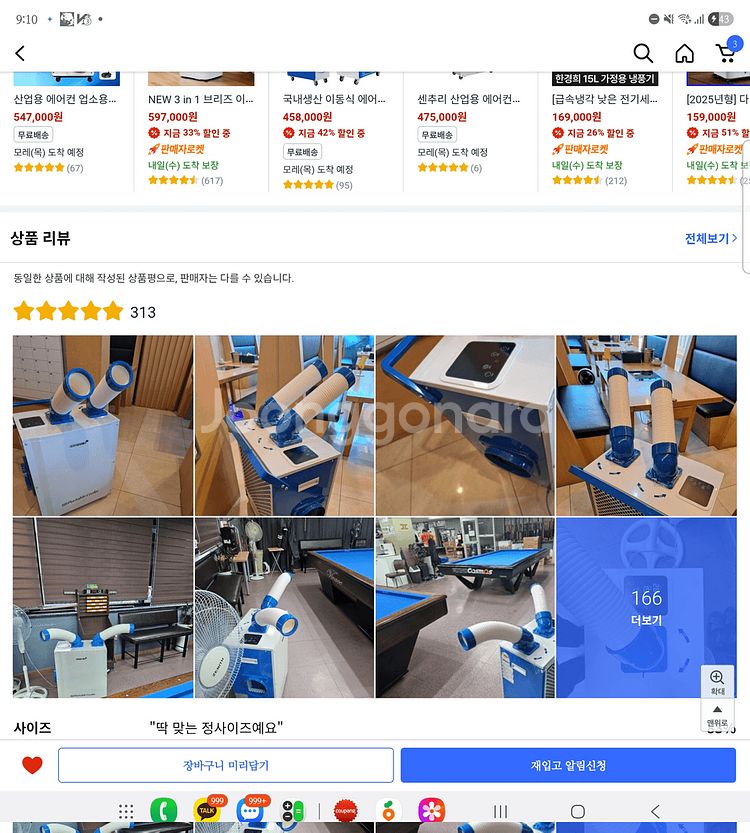 에어렉스 이동식 에어컨 1구(소형)--3