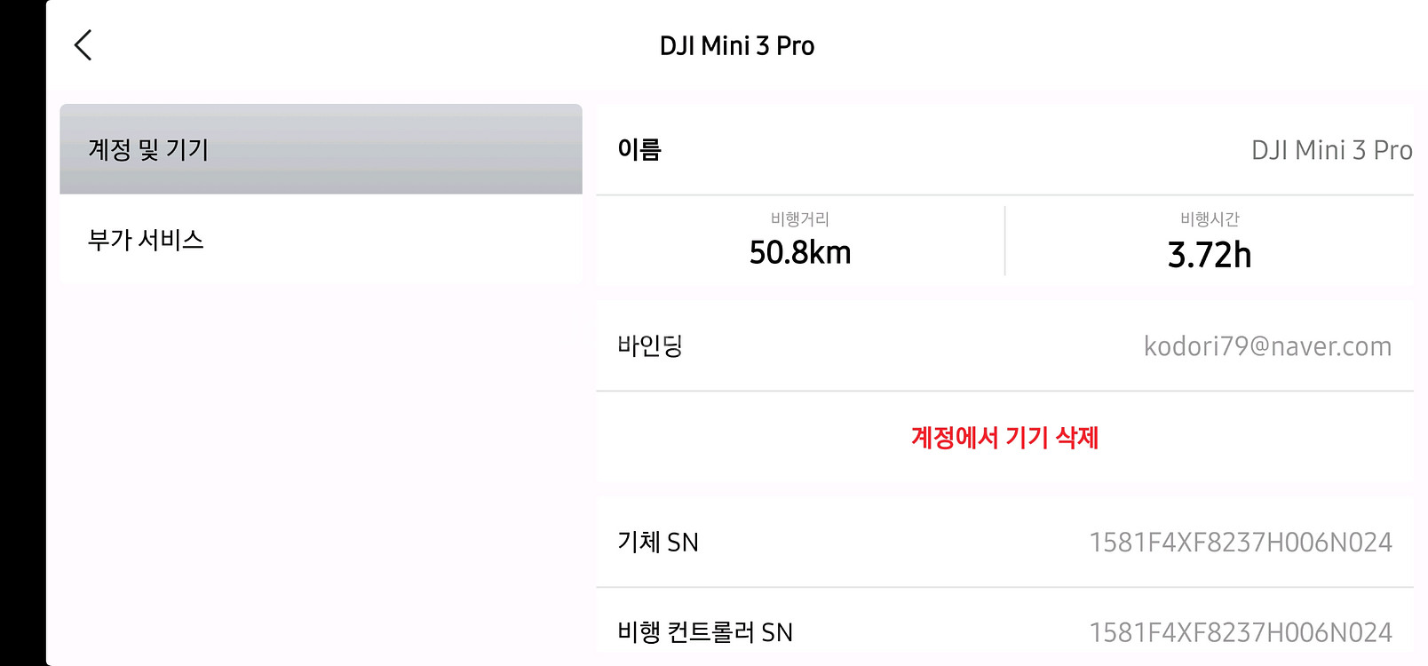 DJI mini3 pro 플라이모어 세트 및 악세사리--9
