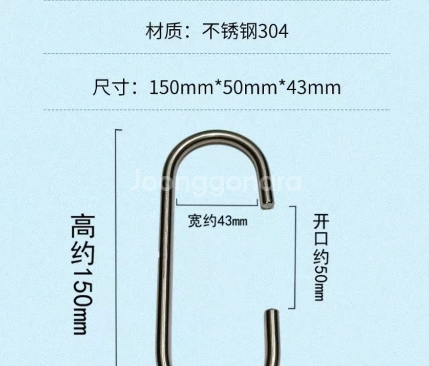 굵직한 304통스텐 다용도 C자 걸이 3개 일괄(새것)--4