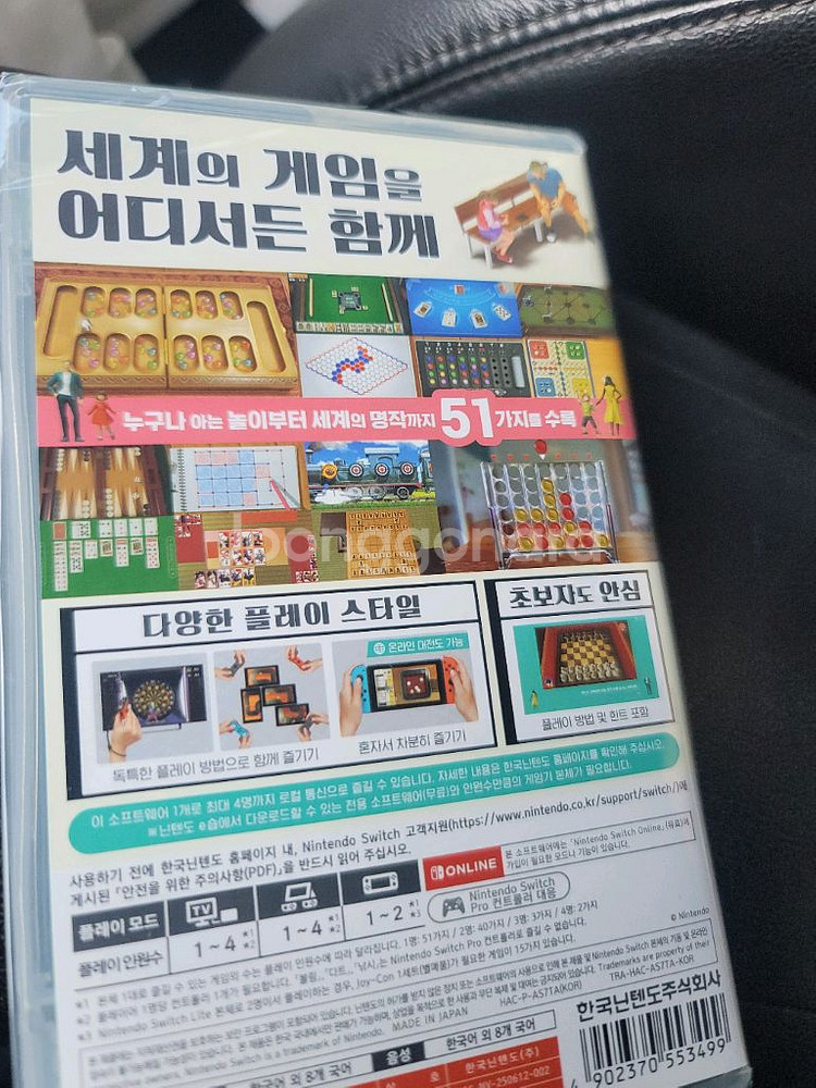 닌텐도 스위치 세계 게임전집51 미개봉 새상품--1