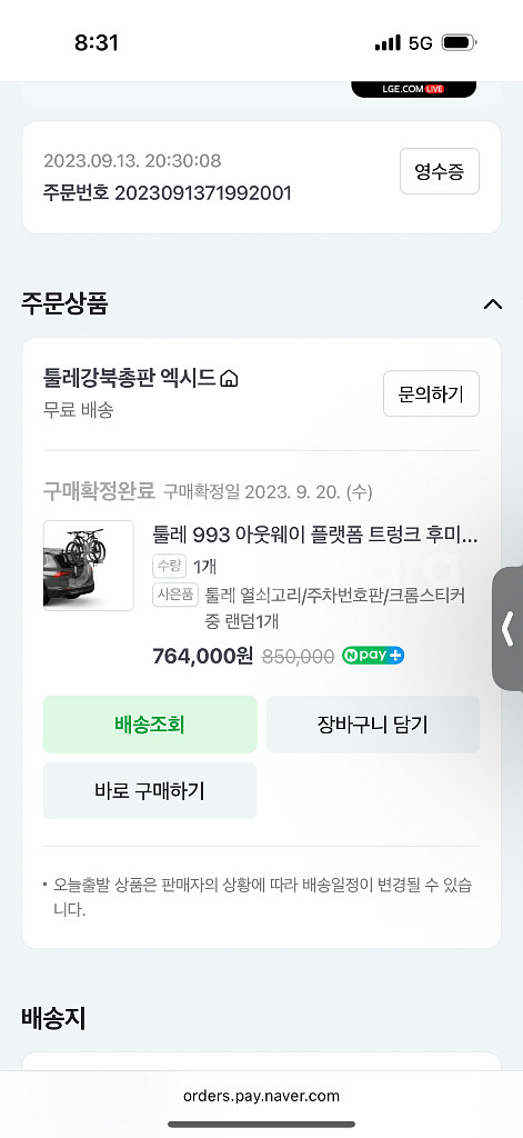 툴레993 자전거 거치대 판매합니다--2