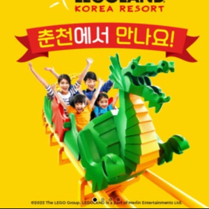 레고랜드 1일 이용권 1장 팝니다.