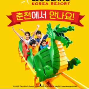 레고랜드 1일 이용권 1장 팝니다.