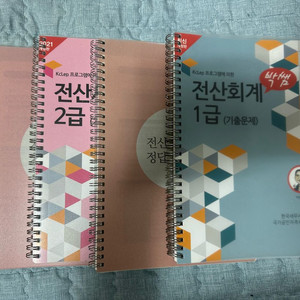2021 박쌤 전산회계1급, 전산세무2급 기출 이론책X