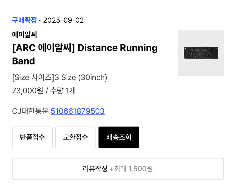 arc 러닝벨트 마라톤 런닝 등산 수납 가방--5