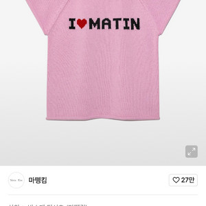 마뗑킴 여성니트 s 새상품